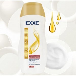 ARVITEX Шампунь EXXE Протеиновое восстановление, 400 мл