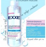 ARVITEX Мицелярная вода EXXE Очищение и Уход, 400 мл