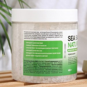 Соль для ванны морская "Sea Salt" Natural, 600 г