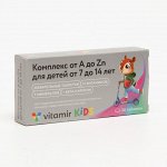Мультивитамины для детей от A до Zn, 30 таблеток по 0,2 г