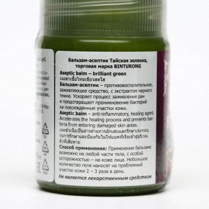 Зеленка тайская Binturong Aseptic Balm Brilliant Green с экстрактом черного тимина, 50 г