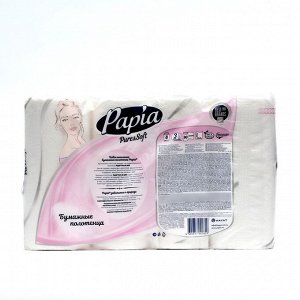 Полотенца бумажные PAPIA PURE&SOFT 3 слоя 4 рулона