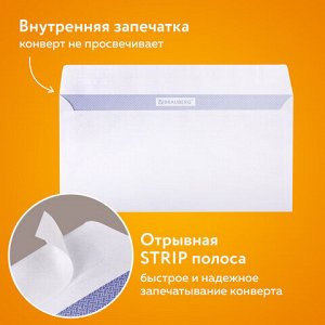 Конверты Е65 (110х220 мм), отрывная лента, 80 г/м2, КОМПЛЕКТ 25 шт., внутренняя запечатка