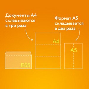 Конверты Е65 (110х220 мм), отрывная лента, 80 г/м2, КОМПЛЕКТ 25 шт., внутренняя запечатка