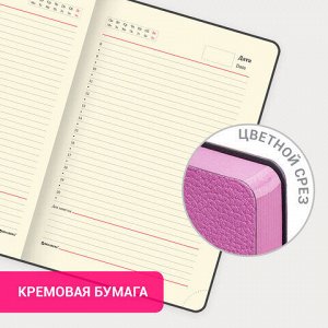 Ежедневник недатированный А5 (138х213 мм) BRAUBERG "Stylish", кожзам, гибкий, 160 л., розовый, 111860
