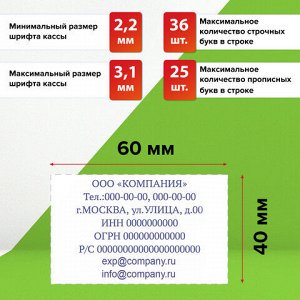 Штамп самонаборный 8-строчный STAFF, оттиск 60х40 мм, "Printer 8027", КАССЫ В КОМПЛЕКТЕ, 237430