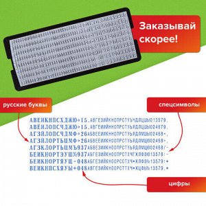 Штамп самонаборный 8-строчный STAFF, оттиск 60х40 мм, "Printer 8027", КАССЫ В КОМПЛЕКТЕ, 237430