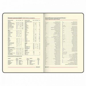 Еженедельник недатированный А5 145х215 мм BRAUBERG "Status", под кожу, 64 л., черный, 113370