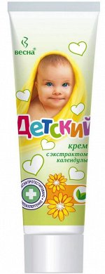 Крем Детский Смягчающий (с экстрактом календулы) 45 гр в тубе