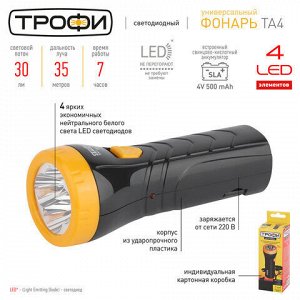 Фонарь светодиодный ТРОФИ TA4, 4 x LED, аккумуляторный, заряд от 220 V