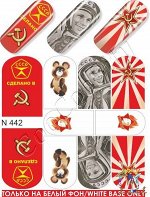 Слайдер-дизайн для ногтей  N 442