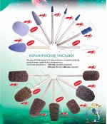 Фреза для маникюра коррунд В-2, 1 шт., цанга 2,35 мм, Silver Star