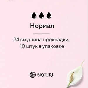 Гигиенические прокладки Argentum+, нормал, 24 см, 10 шт