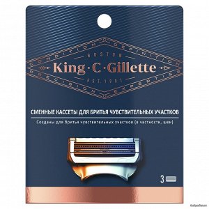 KING C. GILLETTE Сменные кассеты для безопасных бритв для чувствительных участков 3шт