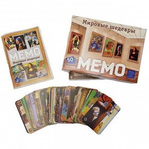Настольная игра Мемо "Мировые шедевры" (50 карточек) 8394