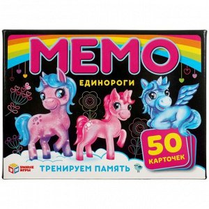 Игра настольная Умка Единороги.Карточная игра Мемо. 50 карточек 4680107926982