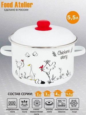 "Food Atelier" Chickens stories" Кастрюля эмалированная 5,5л