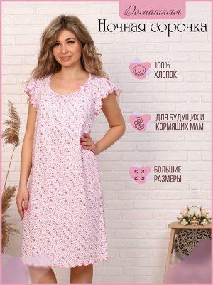 Сорочка ночная женская,мод. 426,трикотаж (Кармен, розовый )