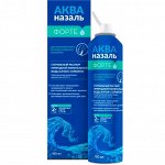 Акваназаль Форте ср-во д/орош и промыв носа 150 мл с 2 лет