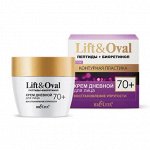Lift&amp;Oval Пептиды+Биоретинол Крем дневной для лица Восстановление упругости +70