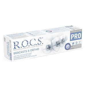 Рокс Зубная паста R.O.C.S. PRO Brackets & Ortho, 135 гр (R.O.C.S., R.O.C.S. PRO)