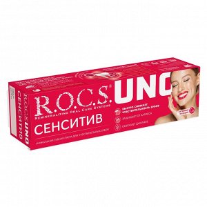 Рокс Зубная паста UNO Sensitive74 гр (R.O.C.S., Зубные пасты Adults)