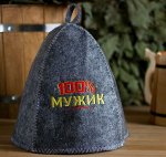 Шапка для бани с вышивкой из серого войлока &quot; 100% мужик &quot;