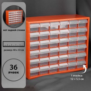 Бокс для хранения с выдвигающимися ячейками, 40 x 33 см, (1 ячейка 12 x 5,5 см), цвет оранжевый
