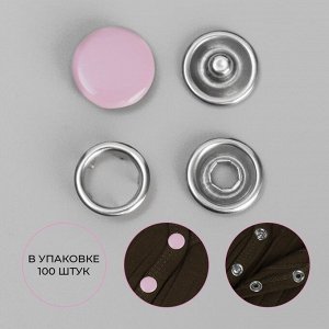 Кнопки рубашечные, закрытые, d = 9,5 мм, цвет розовый