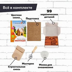 Конструктор BRICKMASTER Домик (99 деталей)