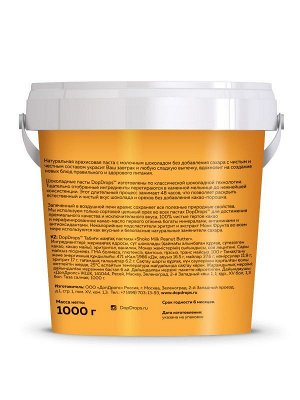 Паста DOPDROPS Shoko Milk Peanut Butter арахисовая с шоколадом - 1 кг