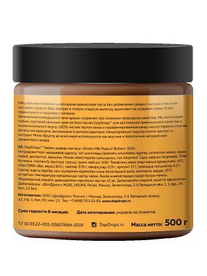 Паста DOPDROPS Shoko Milk Peanut Butter арахис с шоколадом - 500 гр