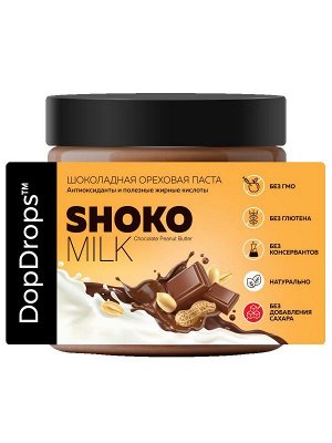 Паста DOPDROPS Shoko Milk Peanut Butter арахис с шоколадом - 500 гр