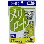 Донник от отеков ног от компании DHC на 60 дней