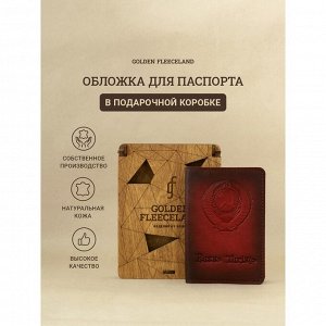 Обложка для паспорта, цвет бордовый 9379956
