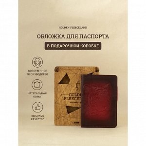 Обложка для паспорта, цвет бордовый 9379962