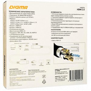 Шнур HDMI Digma ver. 2.0  AOC 1196930 (20 м)