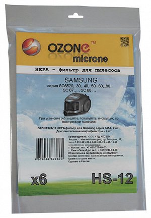 Набор фильтров OZONE HS-12 (моторный для Samsung 841A)