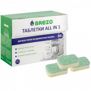 Таблетки для посудомоечной машины BREZO ALL in 1 (60 шт) 97016