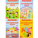 Книги-шпаргалки набор по английскому языку, 8 стр.