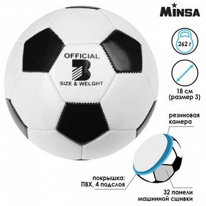 Мяч футбольный Minsa, ПВХ, машинная сшивка, 32 панели, размер 3