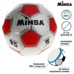 Мяч футбольный MINSA Classic, ПВХ, машинная сшивка, 32 панели, размер 5
