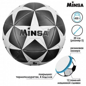 Мяч футбольный Minsa, TPU, машинная сшивка, 12 панелей, размер 5
