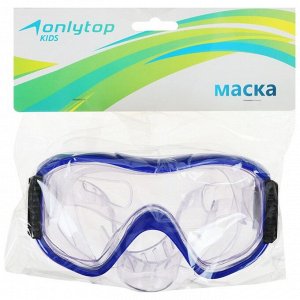 Маска для плавания детская ONLYTOP, цвет синий