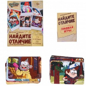 Настольная игра «Найди отличия, удивительная пропажа», на внимание, Гравити Фолз, 30 карт
