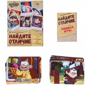 Disney Настольная игра «Найди отличия, удивительная  пропажа», на внимание, Гравити Фолз, 30 карт