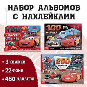 Набор альбомов 100 и 250 наклеек «Друзья», 3 шт., Тачки