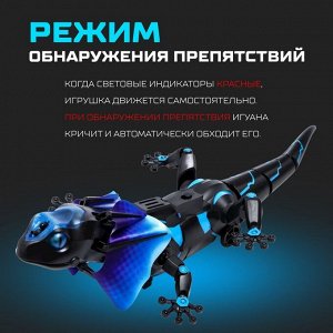 Робот «Ящерица» IQ BOT, на пульте управления, интерактивный: звук, свет, на батарейках
