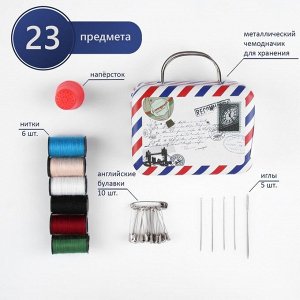 Швейный набор, 23 предмета, в металлическом чемоданчике, 7,5 x 7,5 x 4 см, цвет МИКС