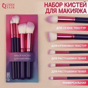 Набор кистей для макияжа «PENCIL», 5 предметов, цвет фиолетовый